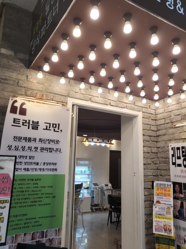  수지 피부관리,수지 피부관리실::다이어트, 리프팅, 지방흡입후관리 잘하는곳