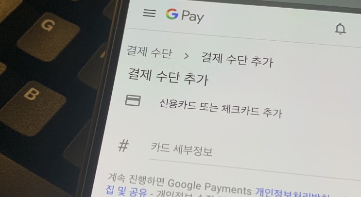 유튜브 결제수단 변경 오류날 때 바꾸는 방법