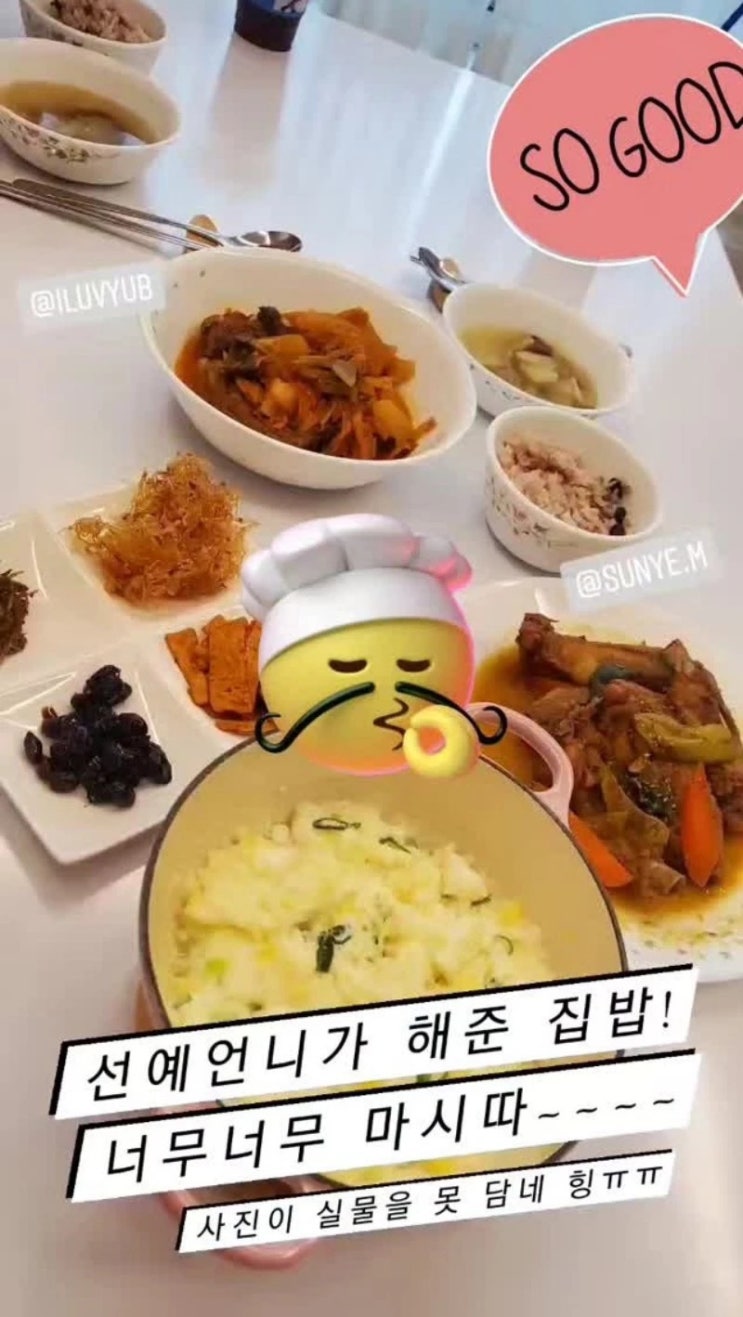 원더걸스 선예 유빈, 해체 4년 만에 다시 뭉쳐...만삭 혜림을 위한 집밥과 디저트 폭풍 수다 원더걸스 선예 유빈, 해체 4년 만에 다시 뭉쳐...만삭 혜림을 위한 집밥과 디저트 폭풍 수다