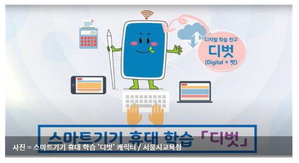  서울시교육청-서울대, AI 기반 미래교육 환경조성 위한 MOU 체결