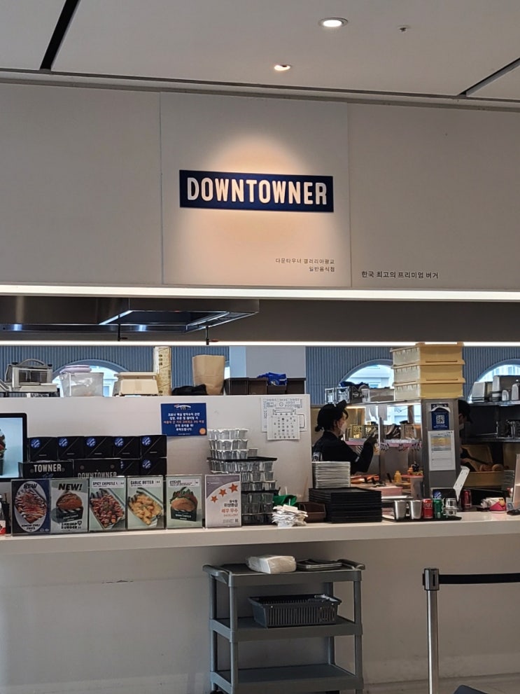  Downtowner 수제햄버거 맛집 광교 갤러리아