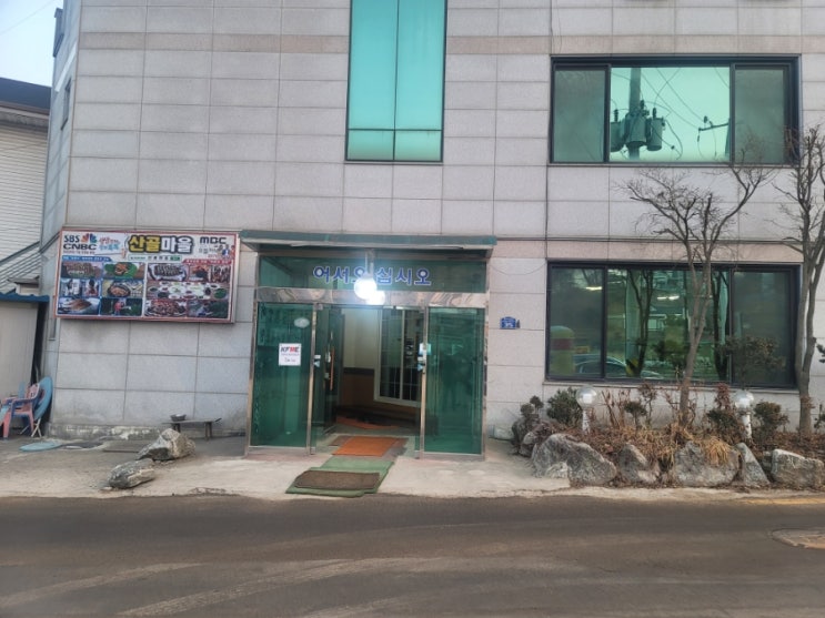  행주산성 어탕국수 맛집, 산골마을