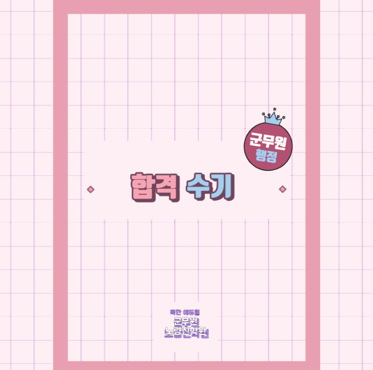  (합격수기) 40대도 할수 있습니다