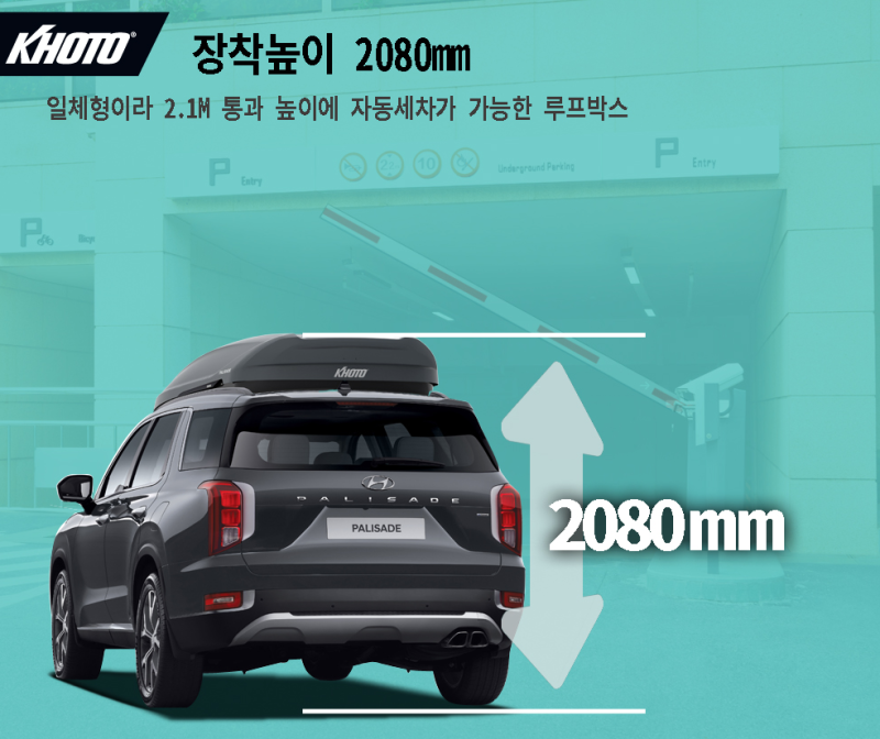 용인 기흥구 / 캠핑카 / 현대 / 팰리세이드