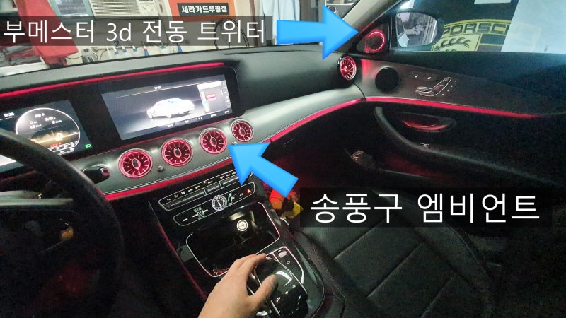인천 부평구 / 엠비언트 / 벤츠 / E-클래스