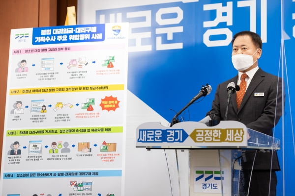  [시사라인투데이] 대리입금 등 불법 사금융 고강도 집중 수사 연중 실시