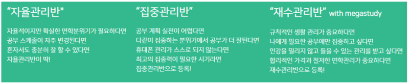 관리형 독서실 추천 / 독학재수] 독서실 등록! 그린램프라이브러리 노은점 이용 후기 : 네이버 블로그