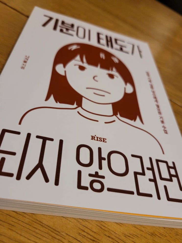  힐링되는 책을 읽기 시작했어요!