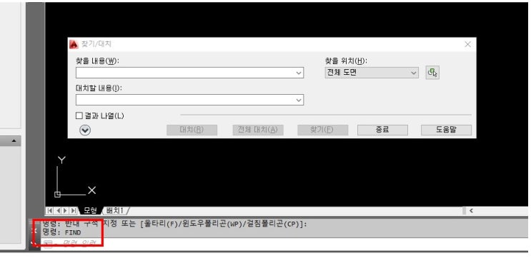  오토캐드 문자수정 or 문자찾기