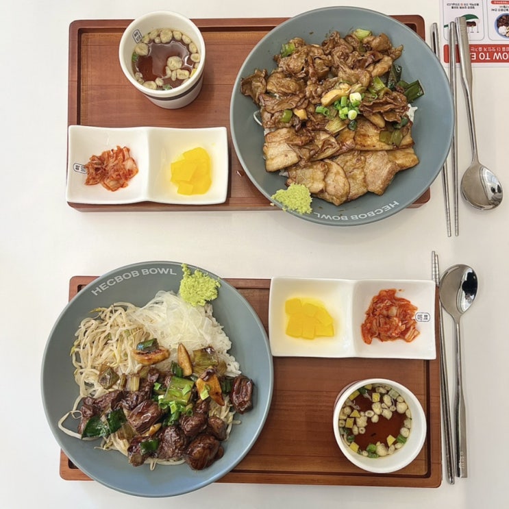  해운대 혼밥 하기 좋은 맛집 핵밥