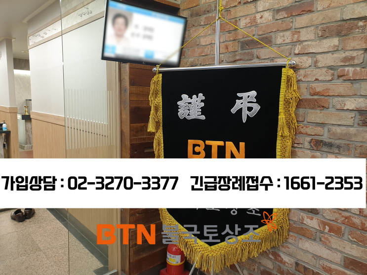  수원중앙병원장례식장, 불교장례를 마무리하며
