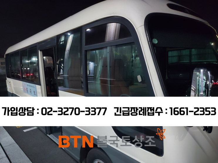  순천정원장례식장, 불교식장례를 지내기 위해서