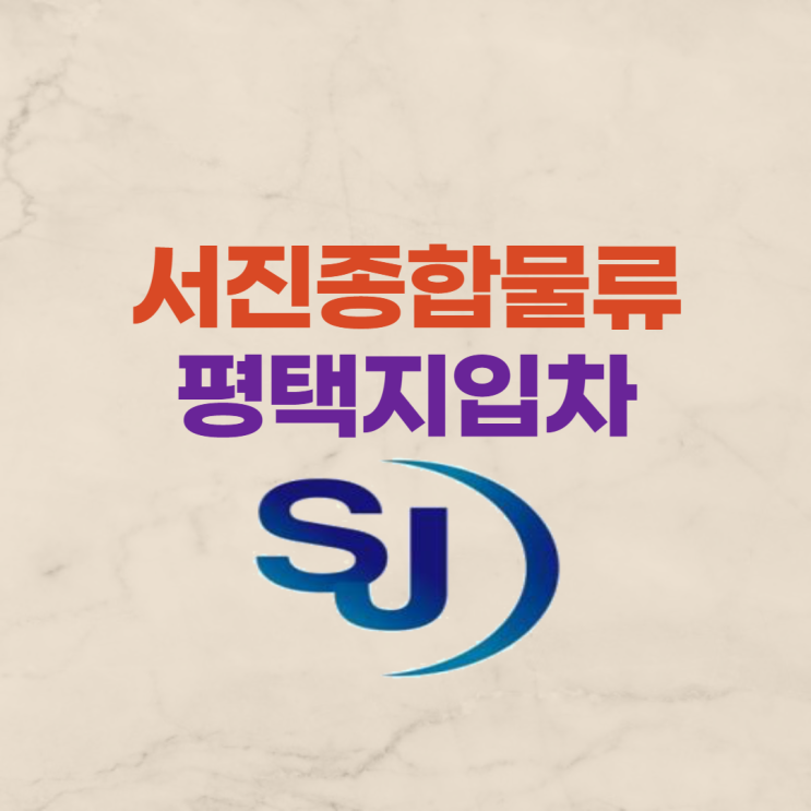  평택지입차 1톤 근무시간이 짧은 지입차 직거래