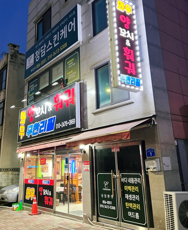  충주 문화동 훠궈 신상 맛집인 와우양꼬치