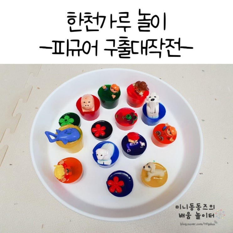  한천가루 놀이 :: 집콕놀이, 자가격리 놀이로 추천 (+꿀팁 필독)