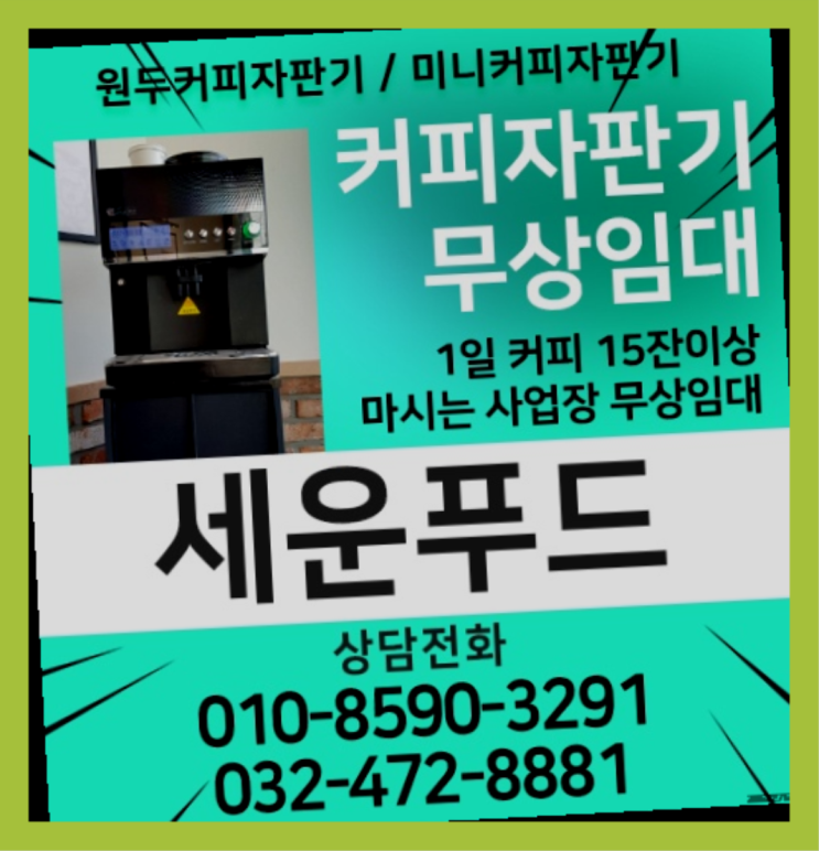  목동동  세운푸드 너무조아