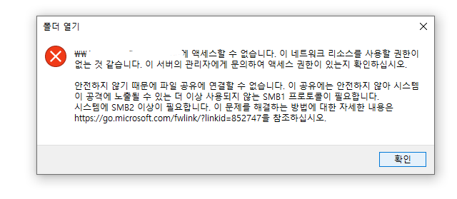 폴더공유. SMB에러 --정성OA-- 폴더공유. SMB에러 --정성OA--