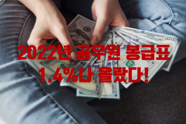  2022년 공무원 봉급 인상액, 「지방공무원 보수ㆍ수당규정」주요 개정사항