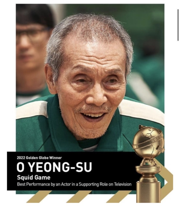  골든글로브 남우조연상 오징어 게임 오영수 할아버지