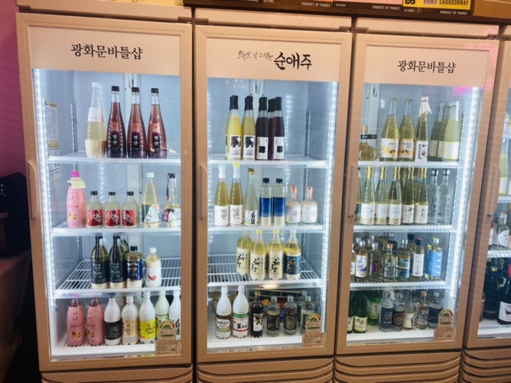 광화문바틀샵 순애주에서 부모님 선물