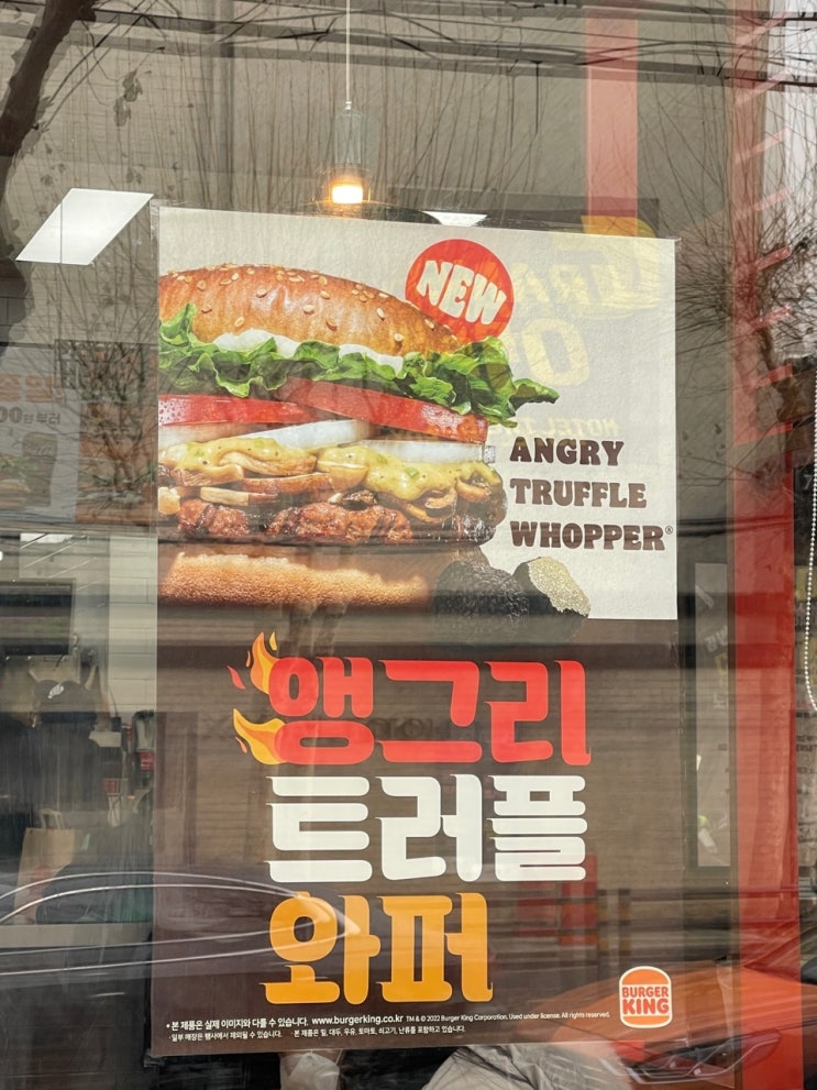  [버거킹신상 앵그리트러플와퍼 & 트러플 X] 트러플 매니아만 드세요!