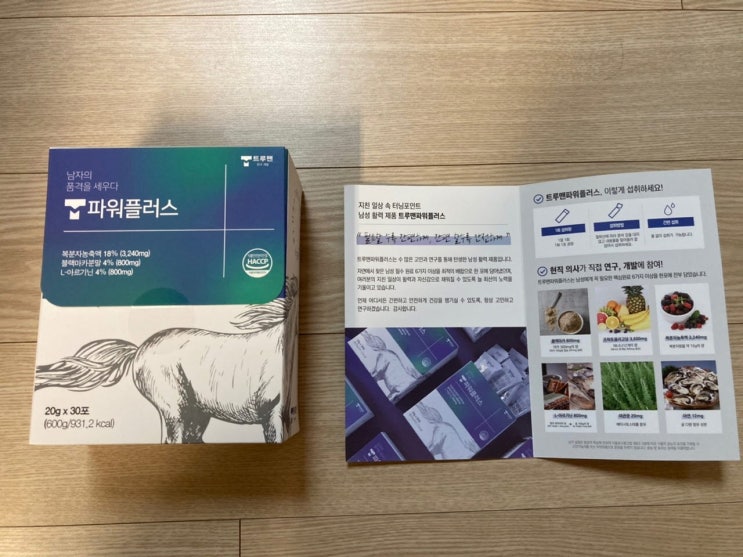  남성피로회복제, 남자의 품격을 세우는 트루맨파워플러스