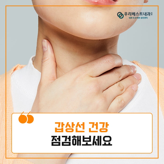갑상선 목부음 증상이 있을 때 질환은?