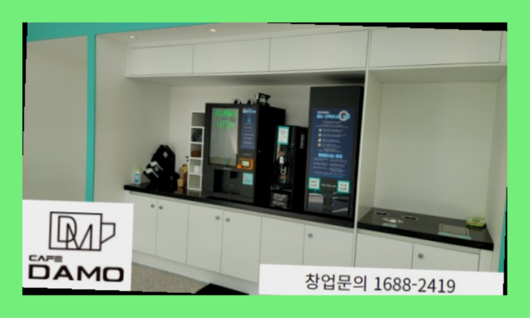  남자창업  창업은 카페다모 딩동댕