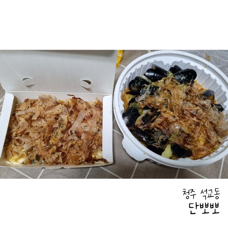  청주 석교동 일신여고 맛집 단뽀뽀 오꼬노미야끼 포장