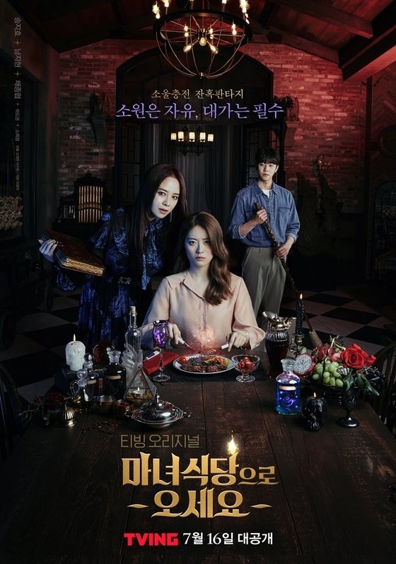 마녀식당으로 오세요 1화 정진 명대사 결말 알아도 재밌는 티빙드라마 마녀식당으로 오세요 1화 정진 명대사 결말 알아도 재밌는 티빙드라마
