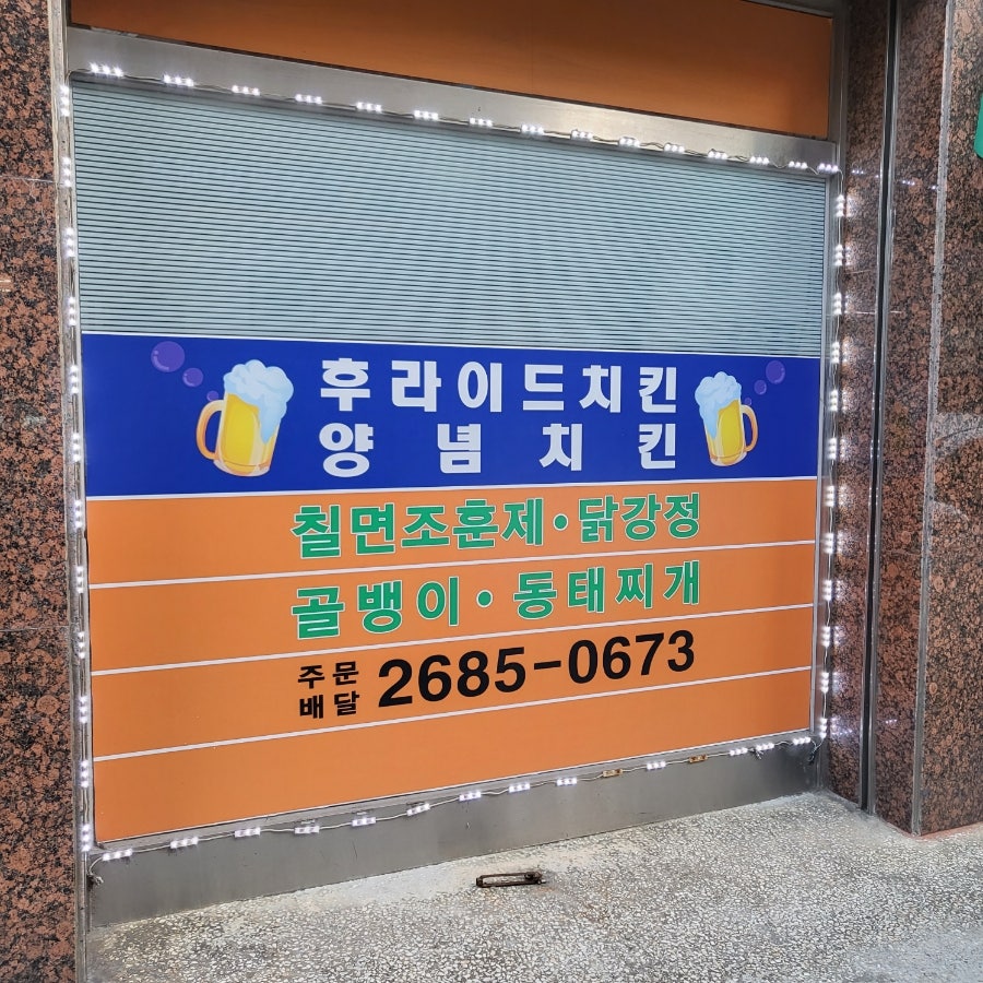 김스치킨 사진 2