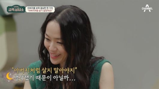 자우림 김윤아, 반면교사로 삼은 가정폭력 트라우마
