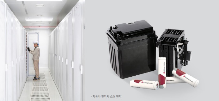  엘지(LG)에너지솔루션 정보