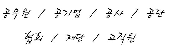  2030 세대의 취업난 그리고 해결방법