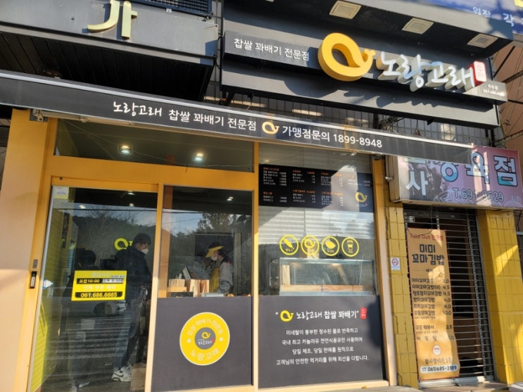  (여수/학동)여수언니정혜영 도너츠먹방 역시 맛있네 노랑고래 찹쌀꽈배기