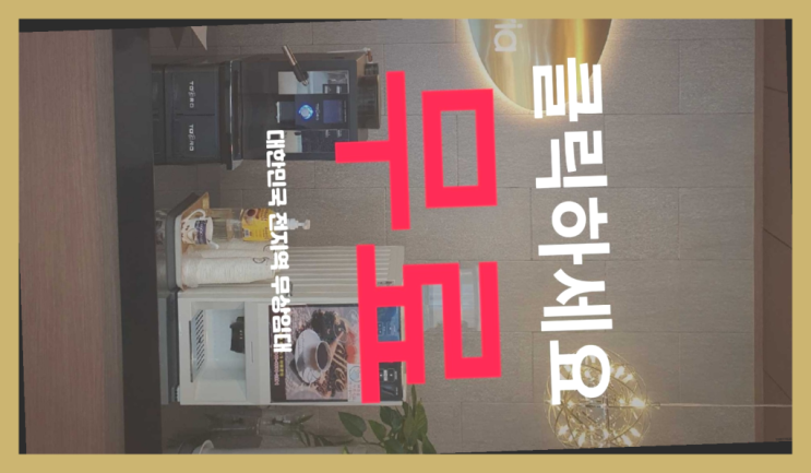  신창동2가 커피머신무상임대 짱이다