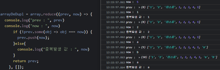  3. [ES6]배열 및 객체배열 중복제거 (Array.reduce)
