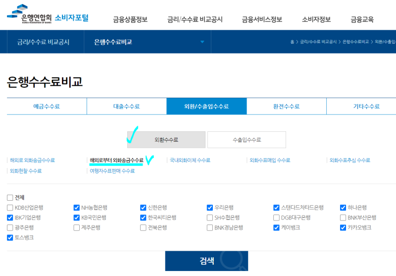 외화통장 비교 총정리 나에게 유리한 상품 고르는 법 : 네이버 블로그 외화통장 비교 총정리 나에게 유리한 상품 고르는 법 : 네이버 블로그