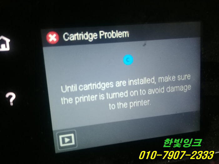 인천무한잉크 인천 계양구 계산동 HP8610 프린터 수리 cartridge problem 카트리지 교체설치 및 석션