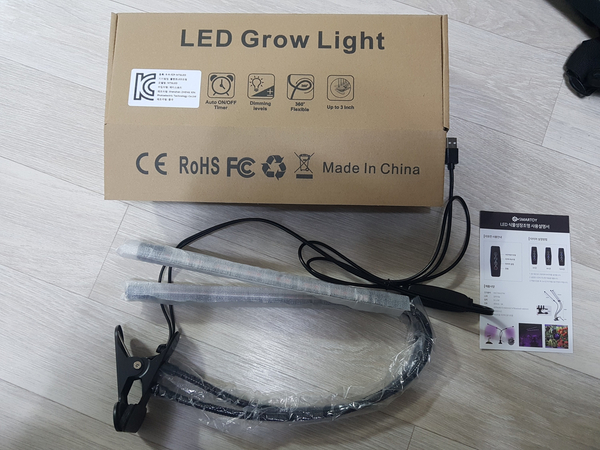  스마토이 LED 식물 성장등(생장등) 구매