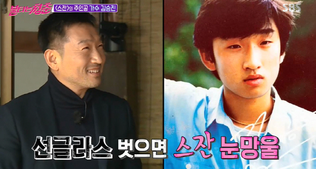  김승진 나이 가수 스잔 결혼 여자친구 노래 가족 고향 근황