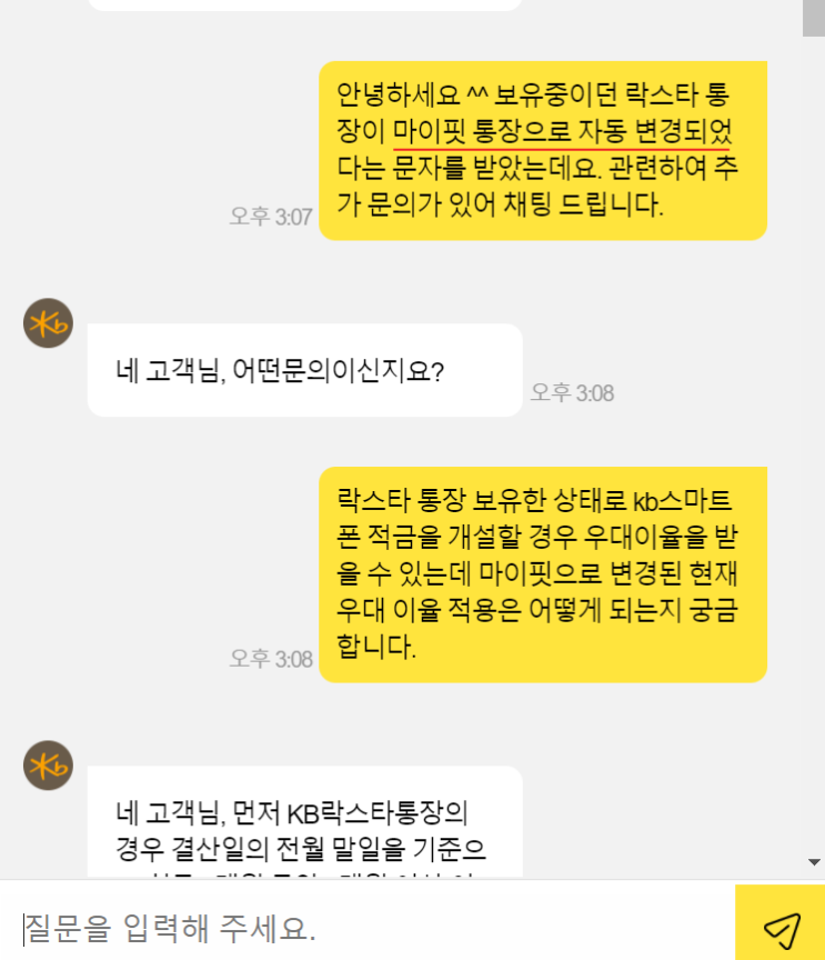 2022 KB스마트폰적금 추천인 릴레이 & 우대이율 관련 업데이트