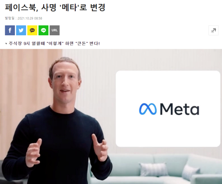  【43번째 쓰기】 메타버스 헬스장을 오픈하다. (친구들도 꼬셔 옴)
