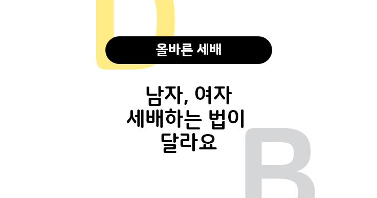  올바른 남녀 세배하는법/ 남자세배, 여자세배
