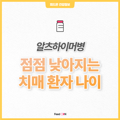  오징어게임 깐부 할아버지가 보여준 치매 초기 증상 및 예방법 3가지