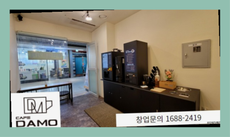  프랜차이즈정보  창업은 카페다모 역시 원픽이네요~