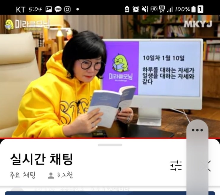  미라클모닝 10일차