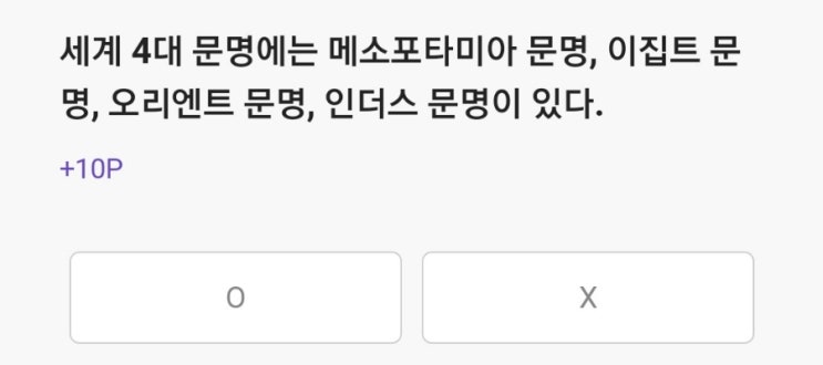  2022.01.10 리브메이트 퀴즈 정답 [오늘의퀴즈]