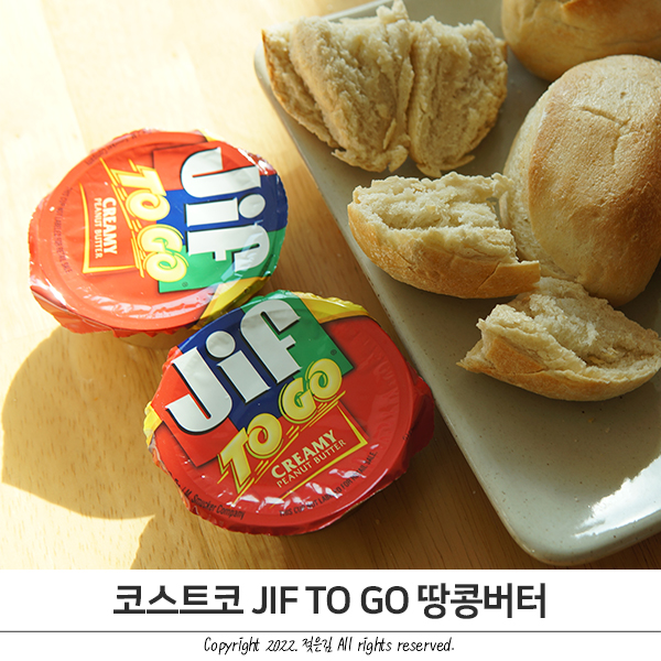 코스트코 땅콩버터 JIF TO GO 휴대하기 좋아