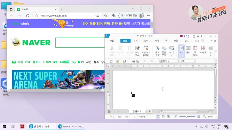  윈도우(Windows)11 새로운 기능 : 화면 분할(창 나누기)
